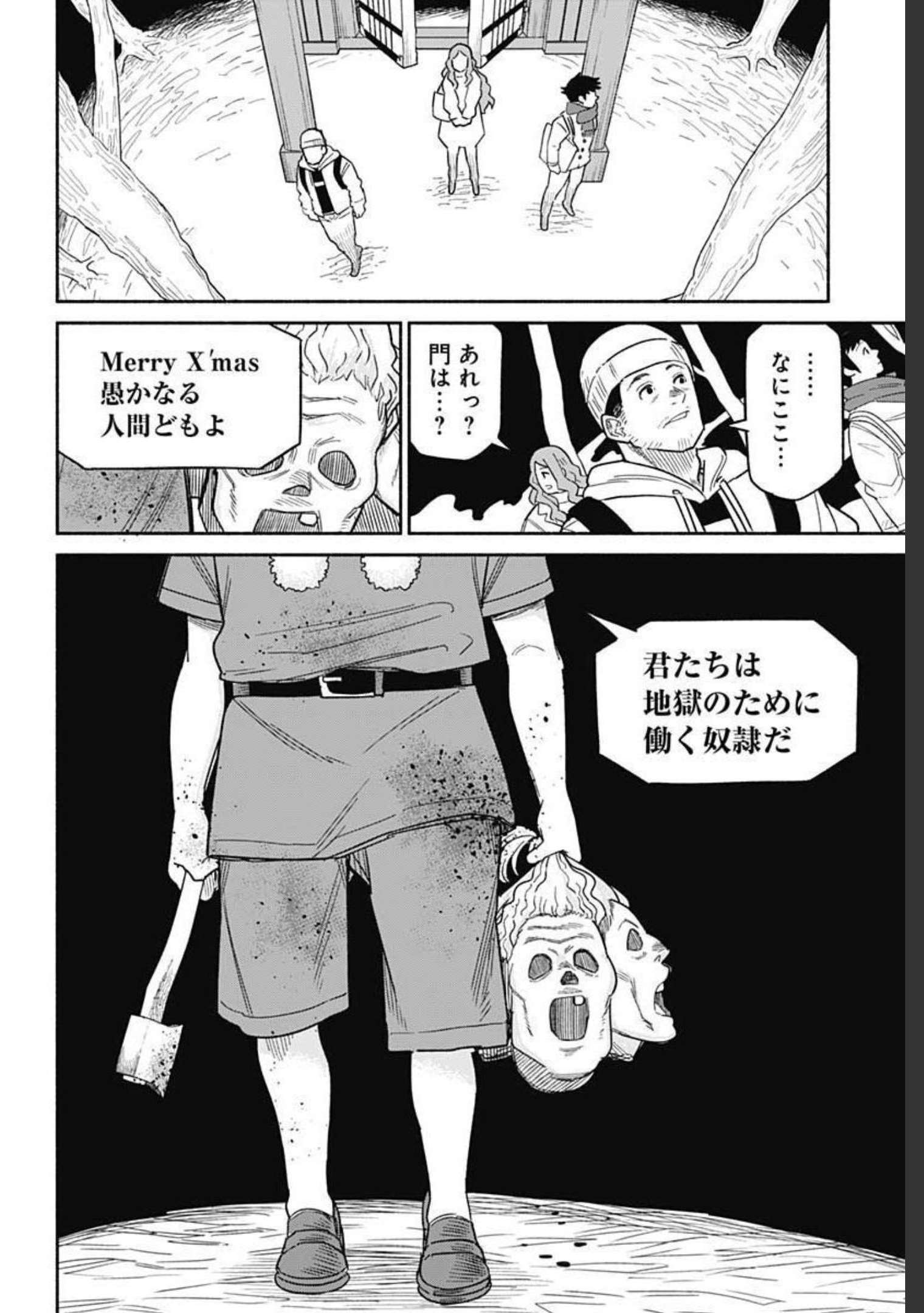 Yomotsu Hirasaka Residence Chap 17 - Pic 2