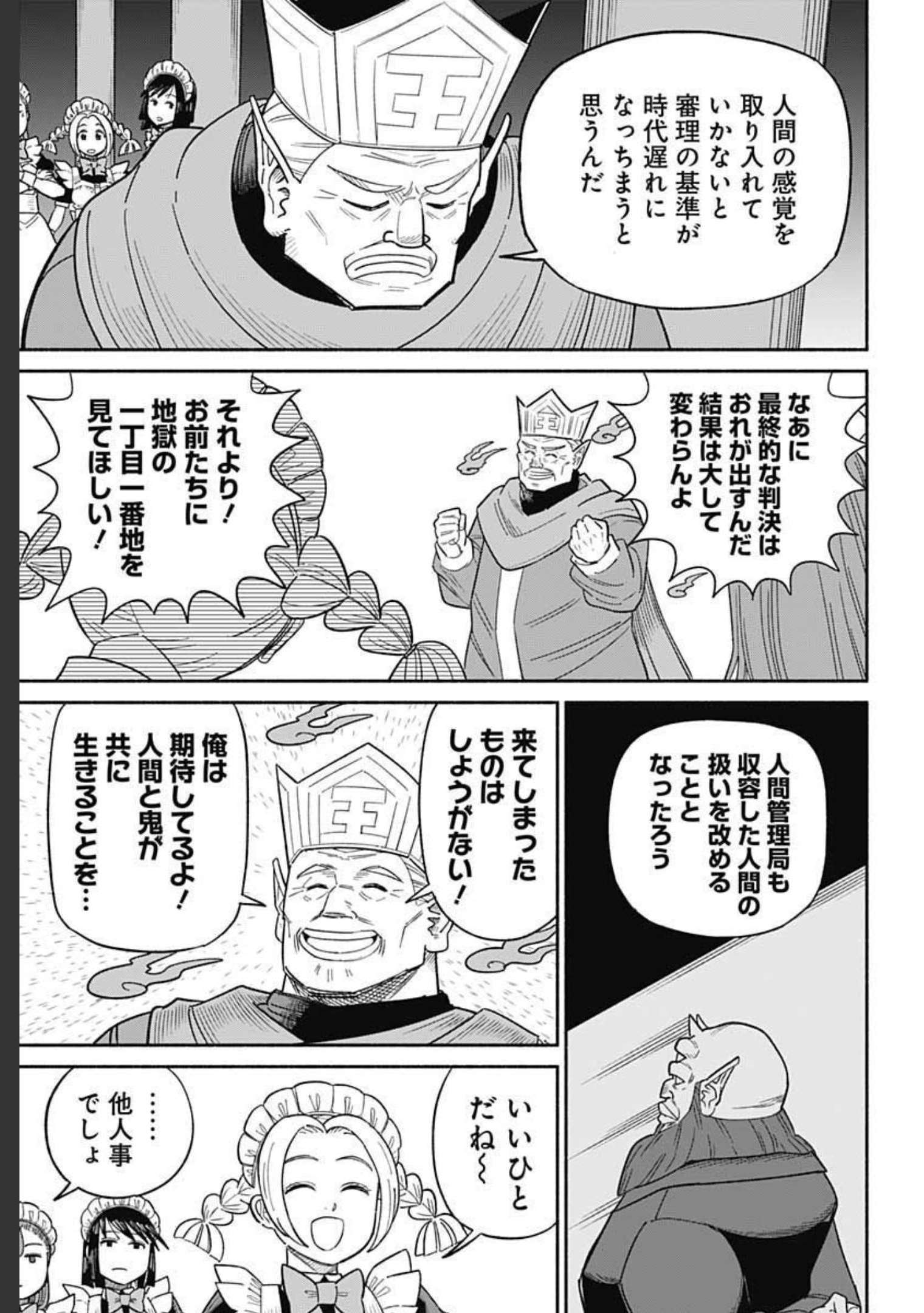Yomotsu Hirasaka Residence Chap 17 - Pic 7