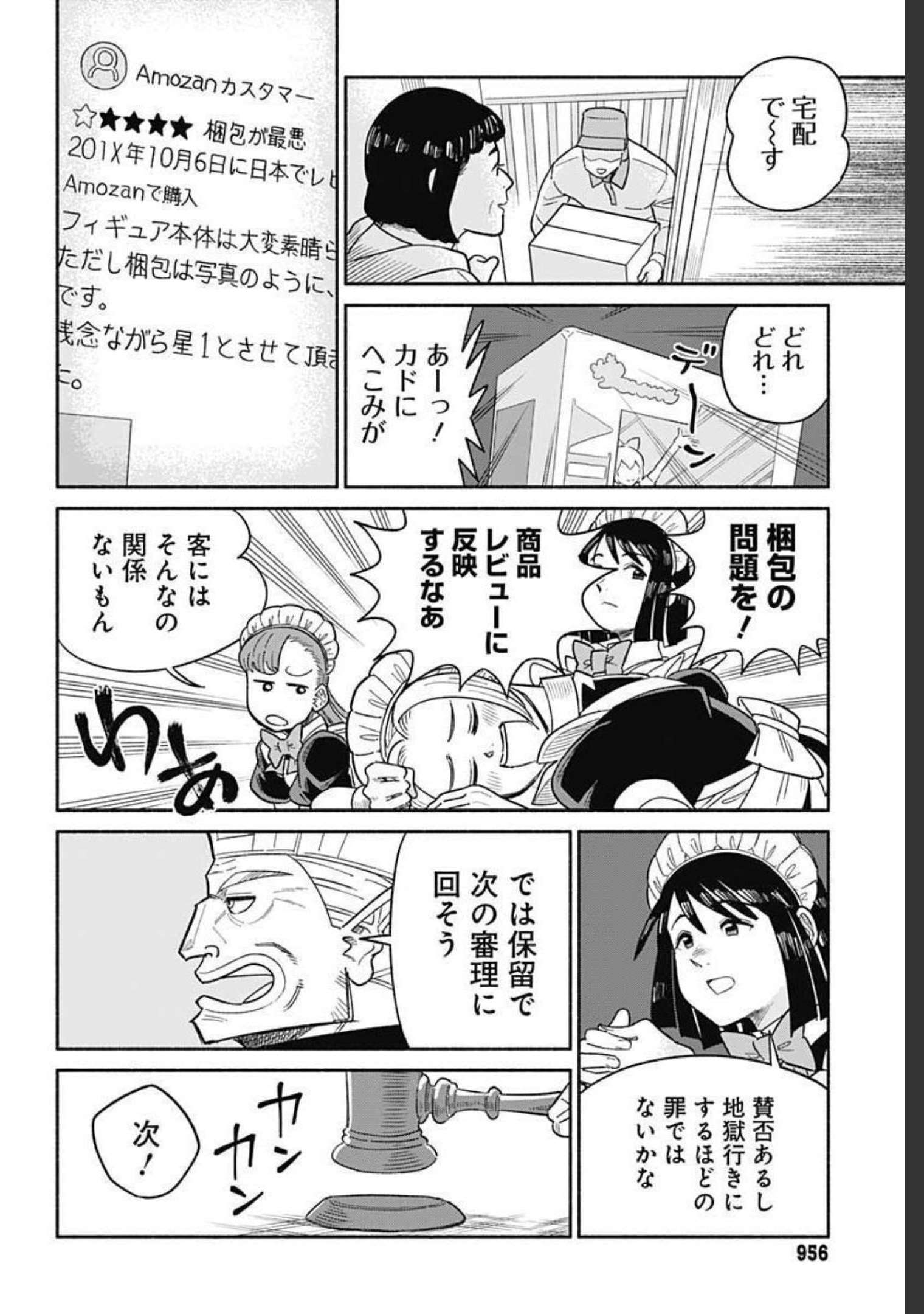Yomotsu Hirasaka Residence Chap 17 - Pic 10