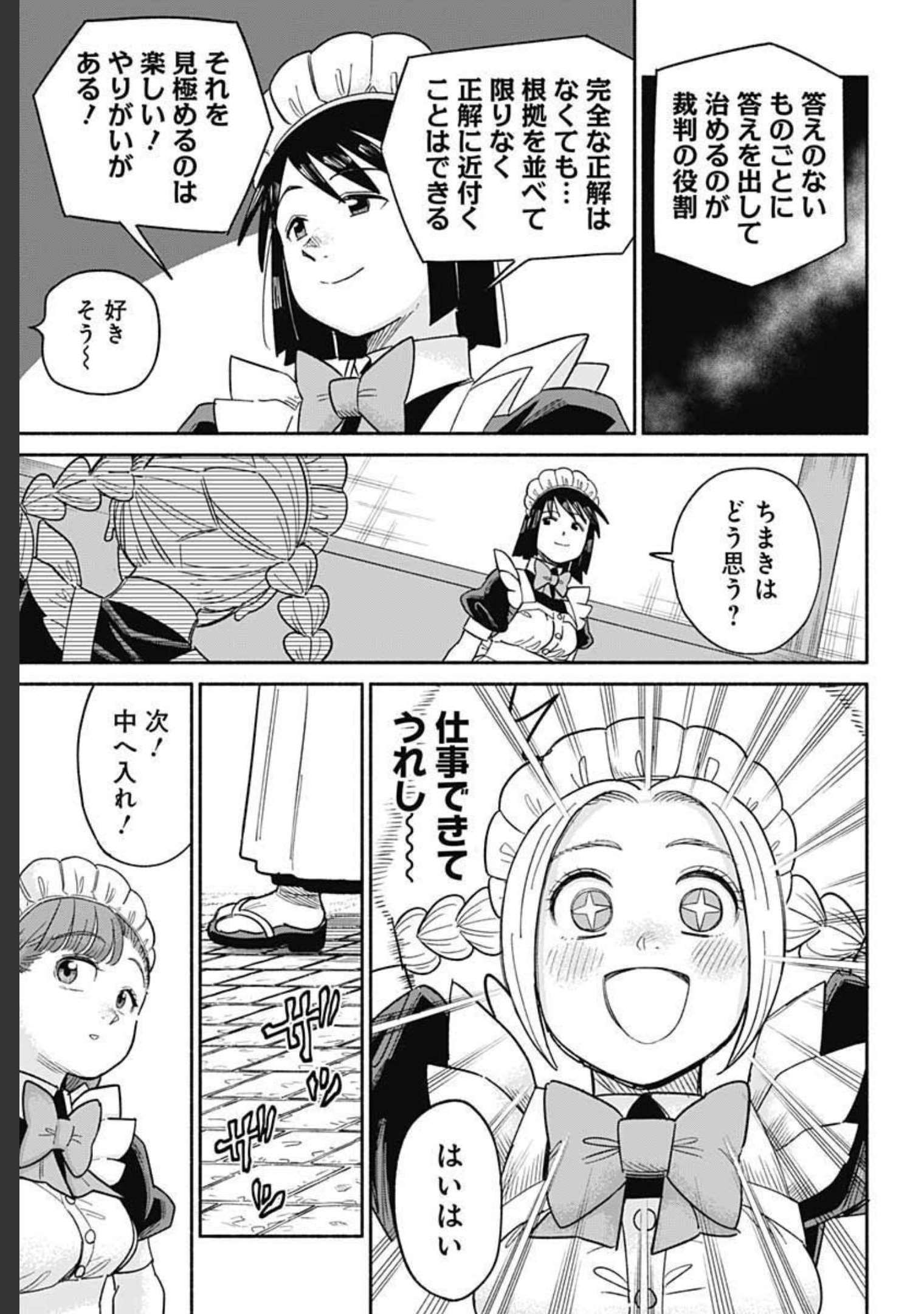 Yomotsu Hirasaka Residence Chap 17 - Pic 13