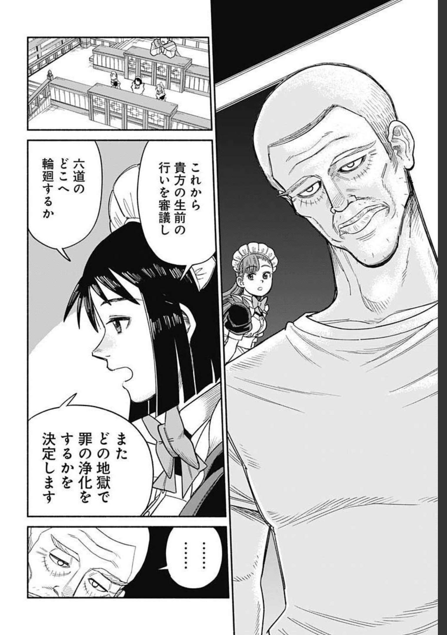 Yomotsu Hirasaka Residence Chap 17 - Pic 14