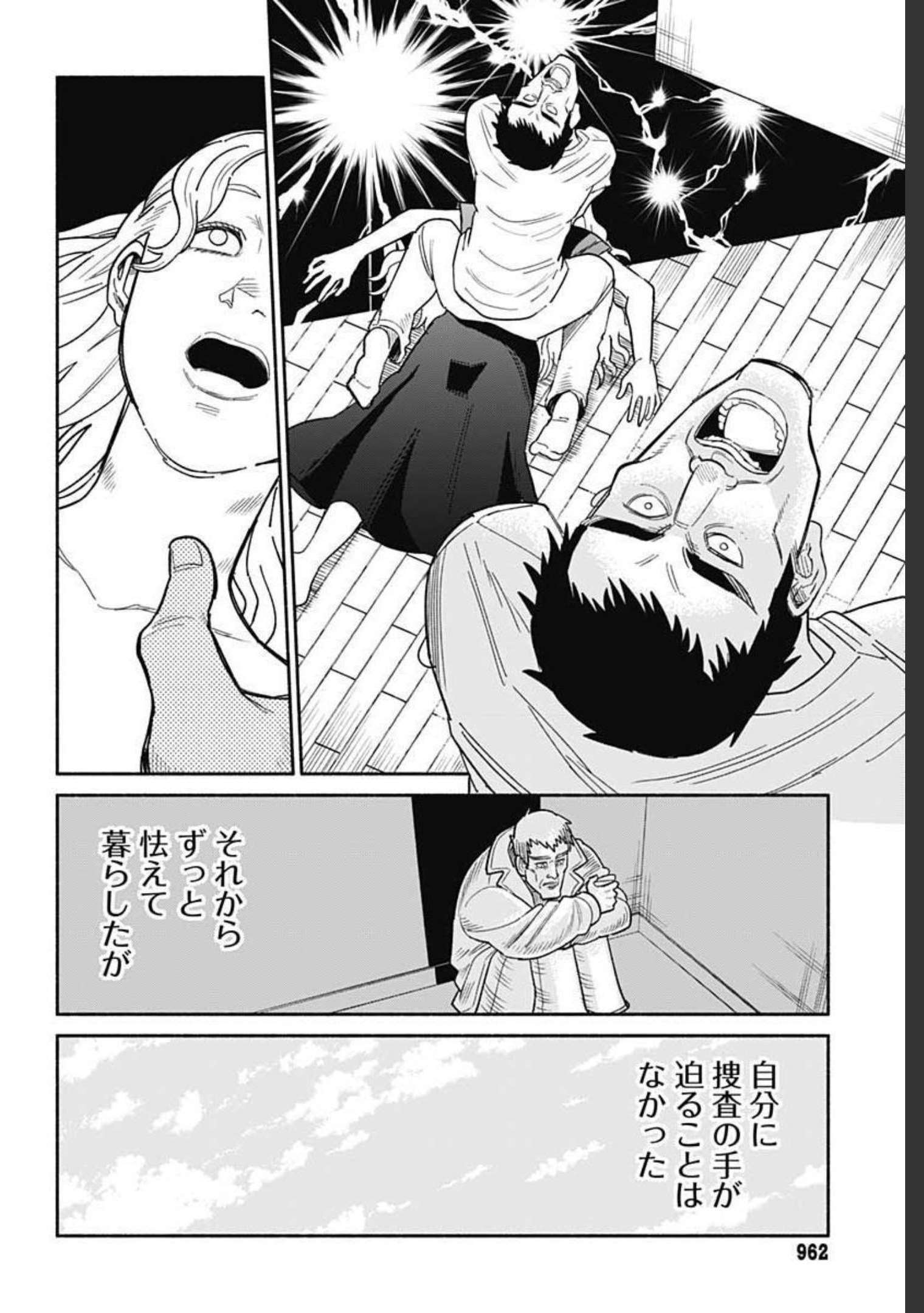 Yomotsu Hirasaka Residence Chap 17 - Pic 16