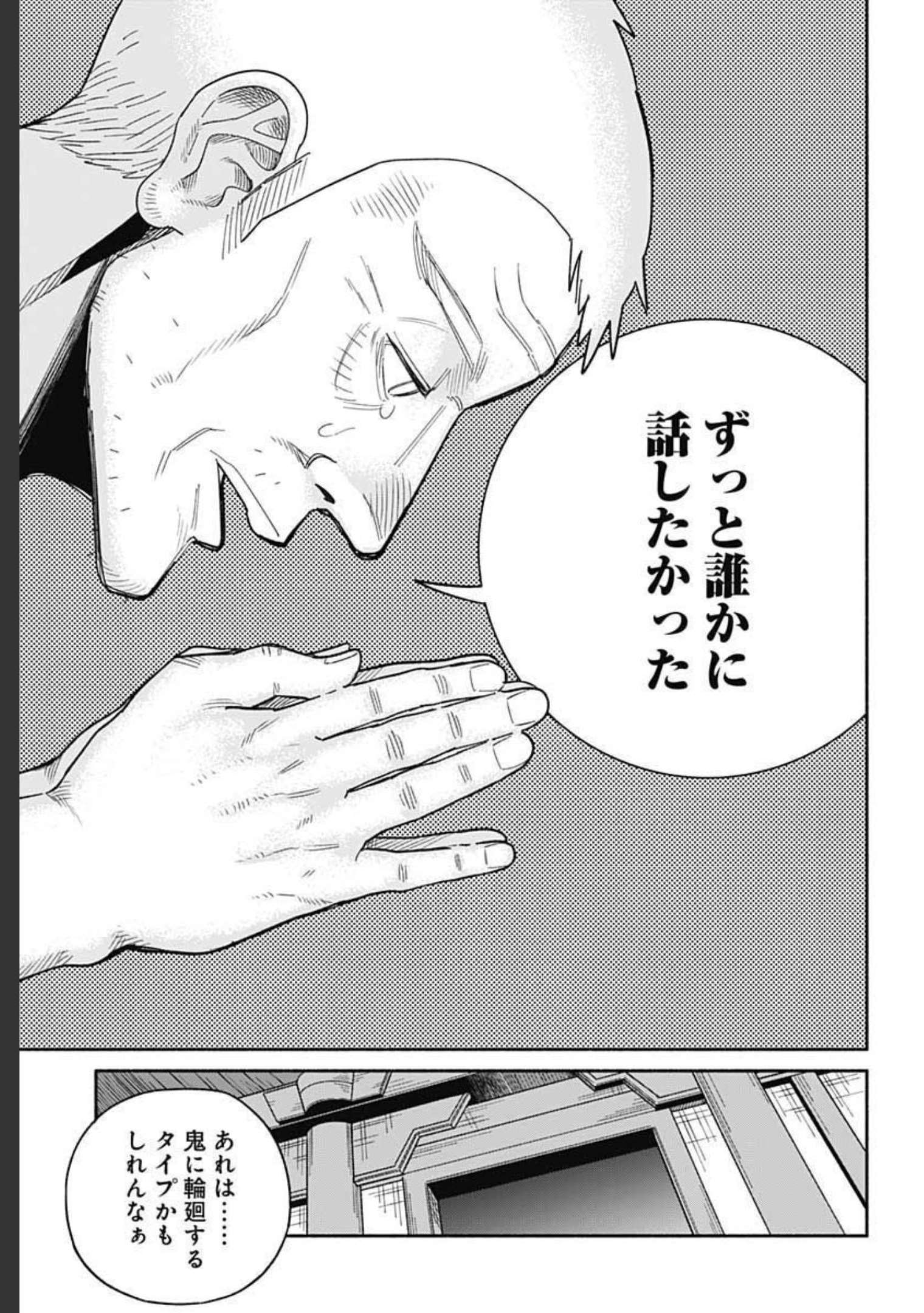 Yomotsu Hirasaka Residence Chap 17 - Pic 19