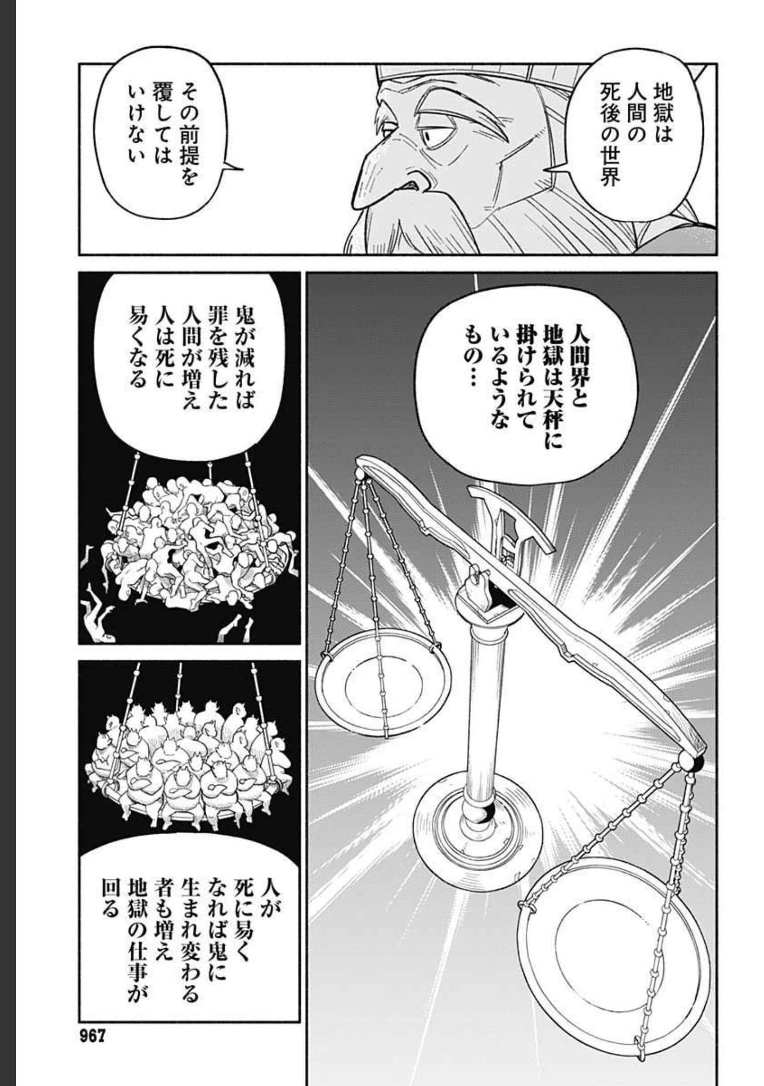 Yomotsu Hirasaka Residence Chap 17 - Pic 21