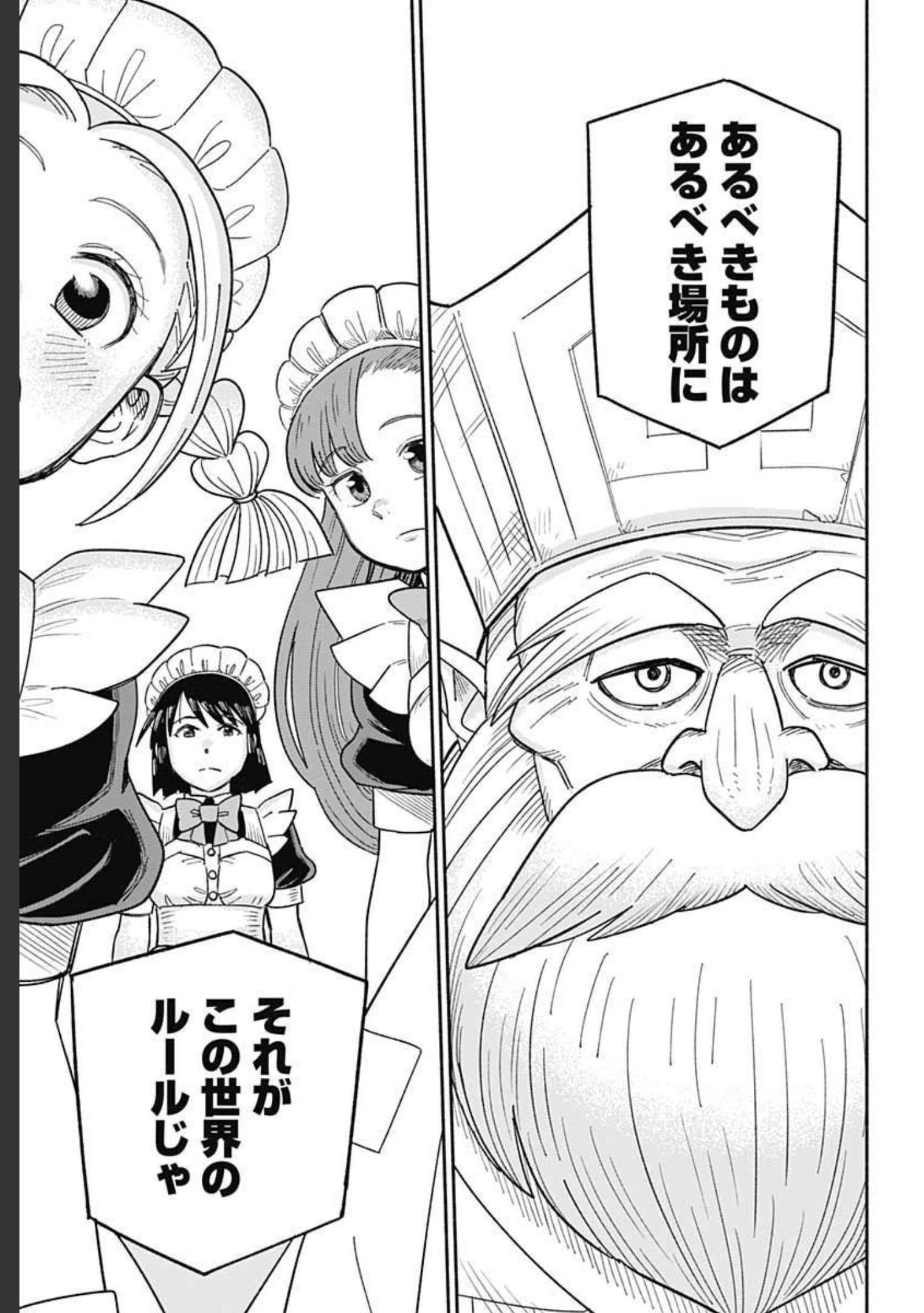 Yomotsu Hirasaka Residence Chap 17 - Pic 23
