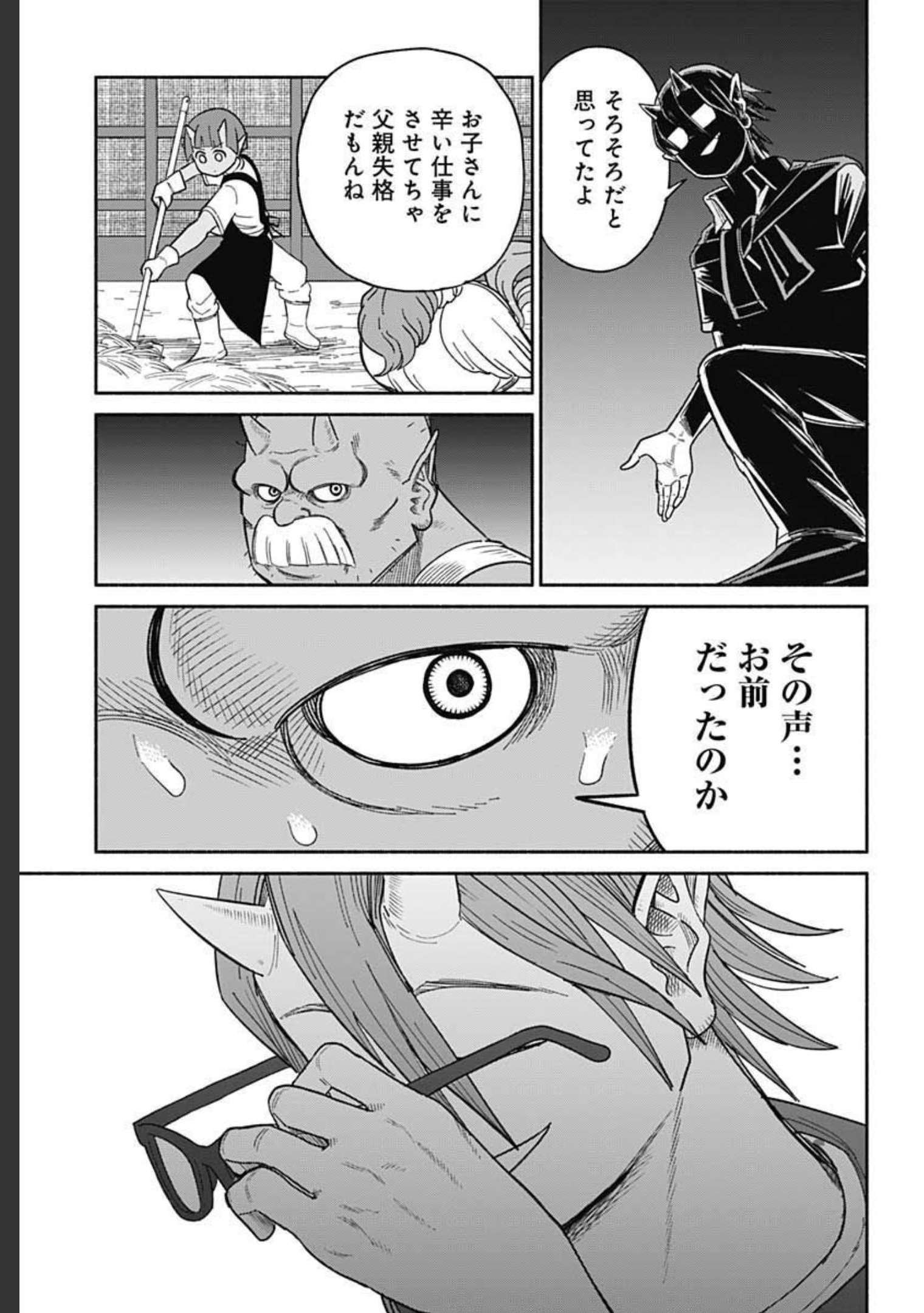Yomotsu Hirasaka Residence Chap 17 - Pic 25