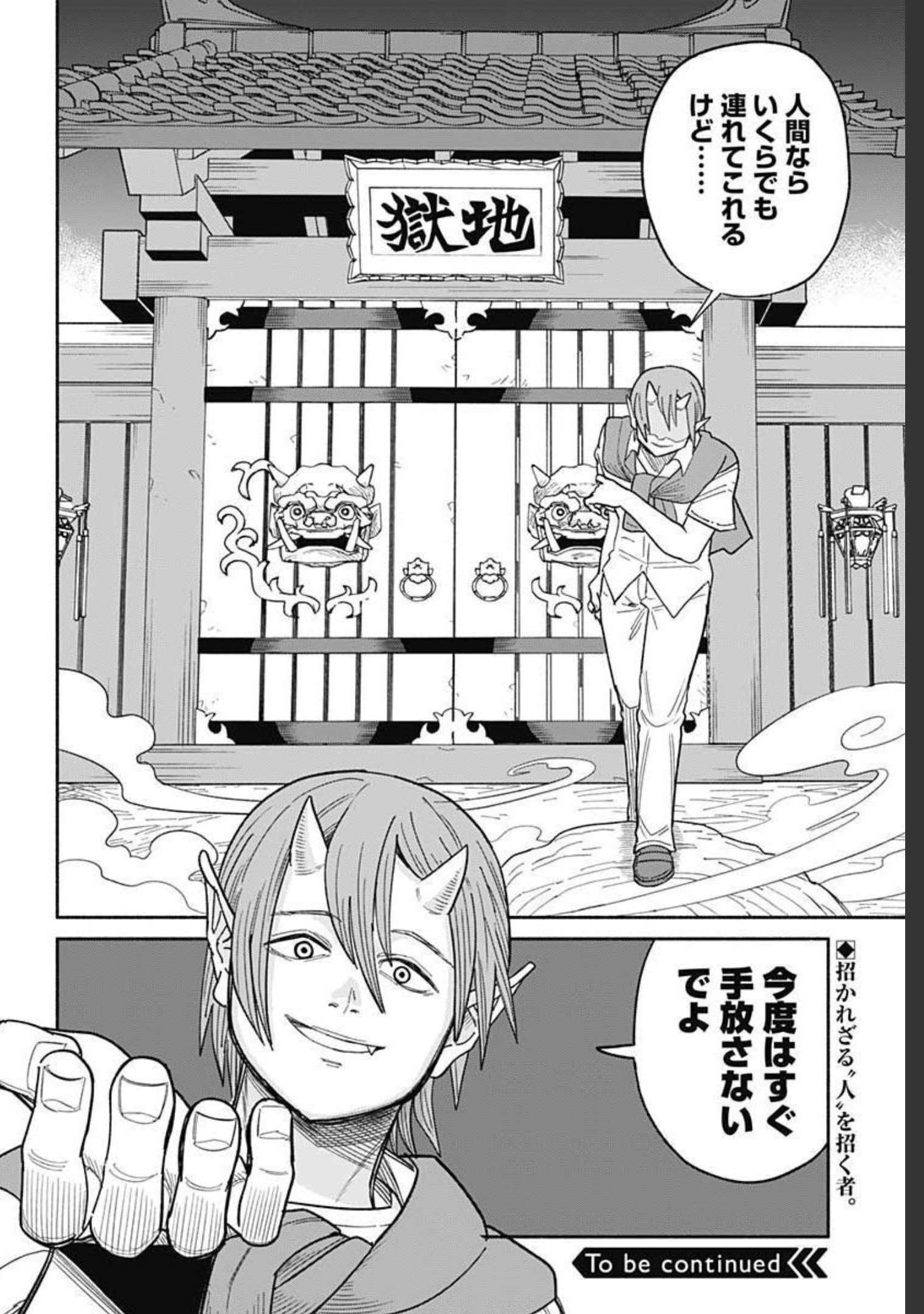 Yomotsu Hirasaka Residence Chap 17 - Pic 26