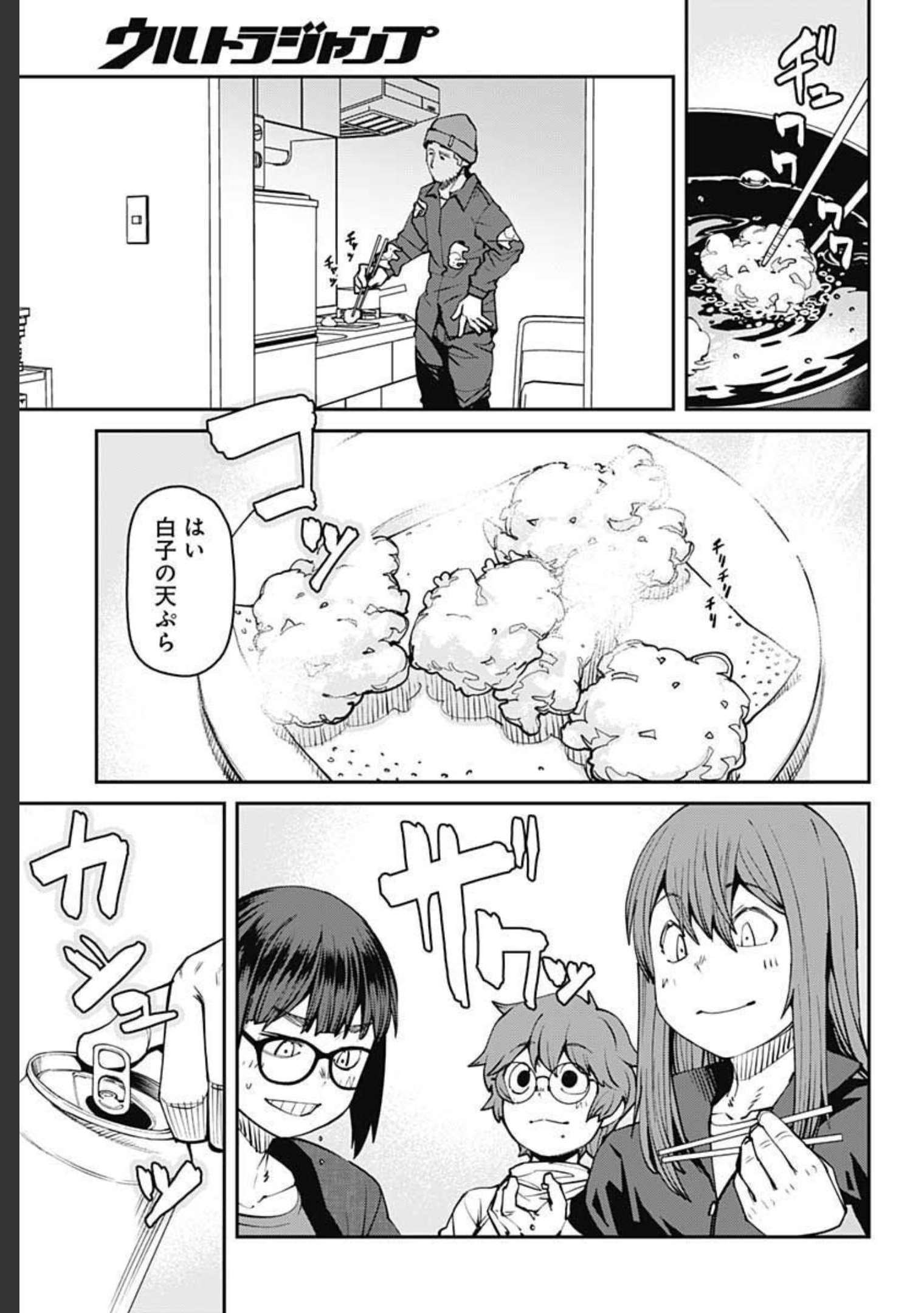 Dasei 67 Percent  Chap 90 - Pic 5