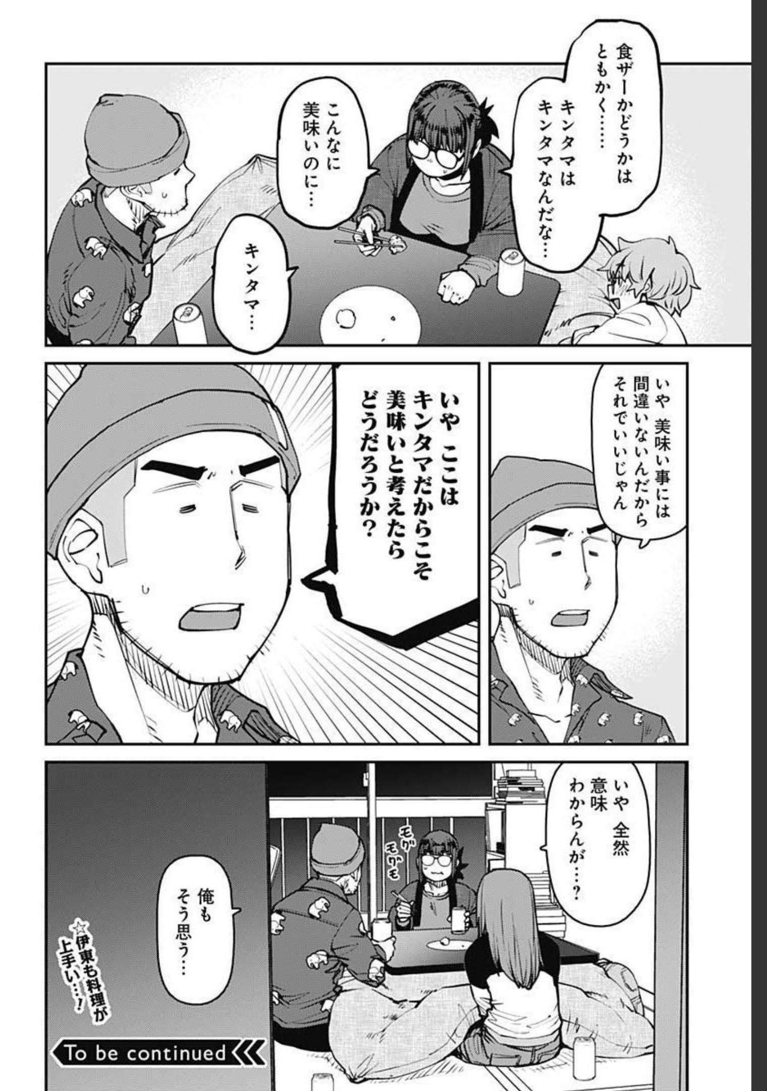 Dasei 67 Percent  Chap 90 - Pic 12