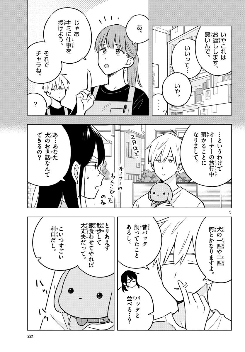 Sensei wa Koi wo Oshierarenai Chap 43 - Pic 6