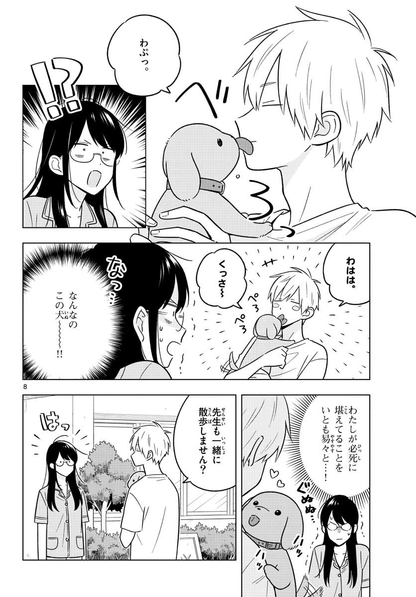 Sensei wa Koi wo Oshierarenai Chap 43 - Pic 9