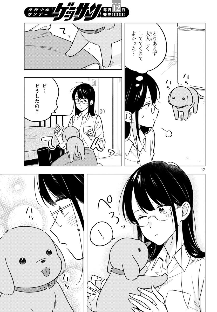Sensei wa Koi wo Oshierarenai Chap 43 - Pic 18