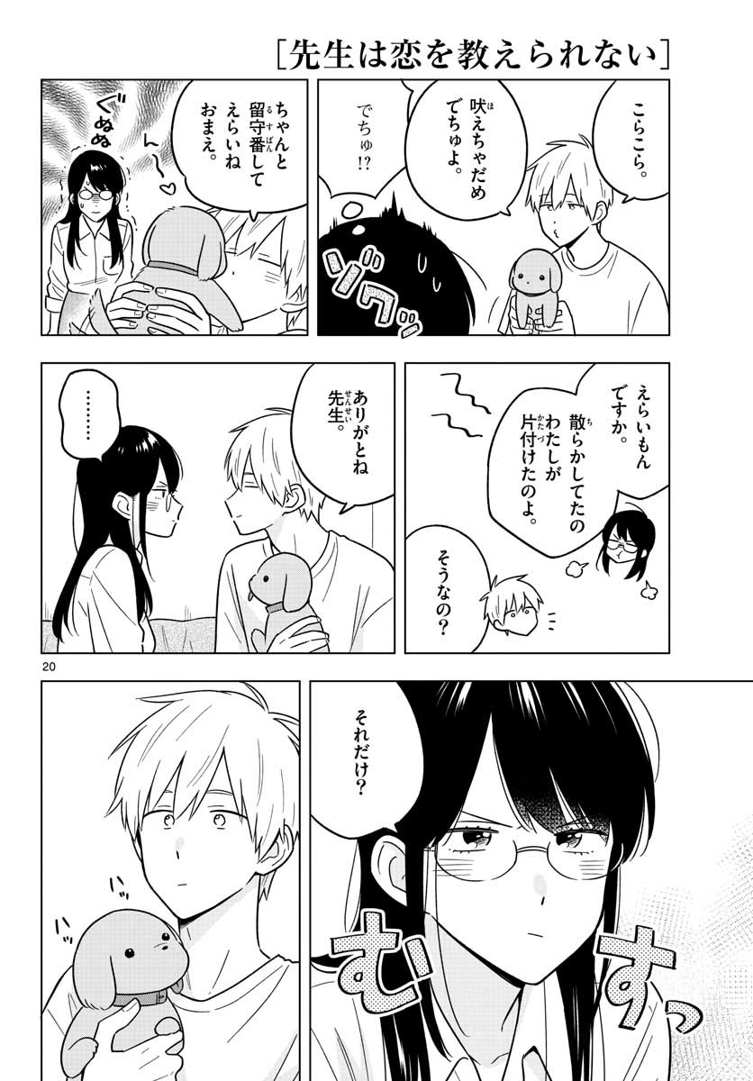 Sensei wa Koi wo Oshierarenai Chap 43 - Pic 21