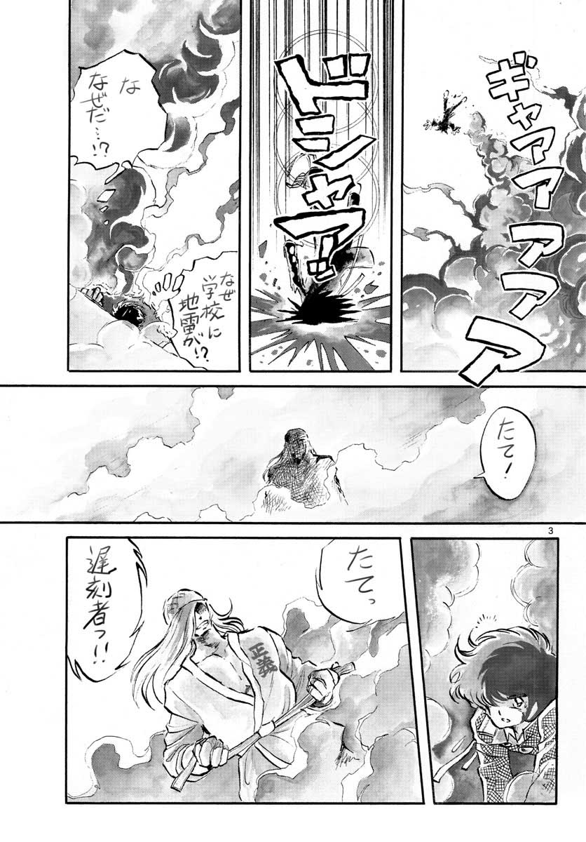 Read AOI HONOO Chapter 155 [High Quality / Full] - Page 3 - nicomanga.com