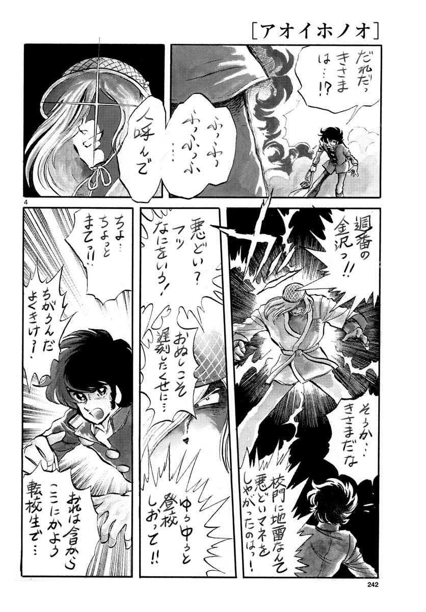Read AOI HONOO Chapter 155 [High Quality / Full] - Page 4 - nicomanga.com