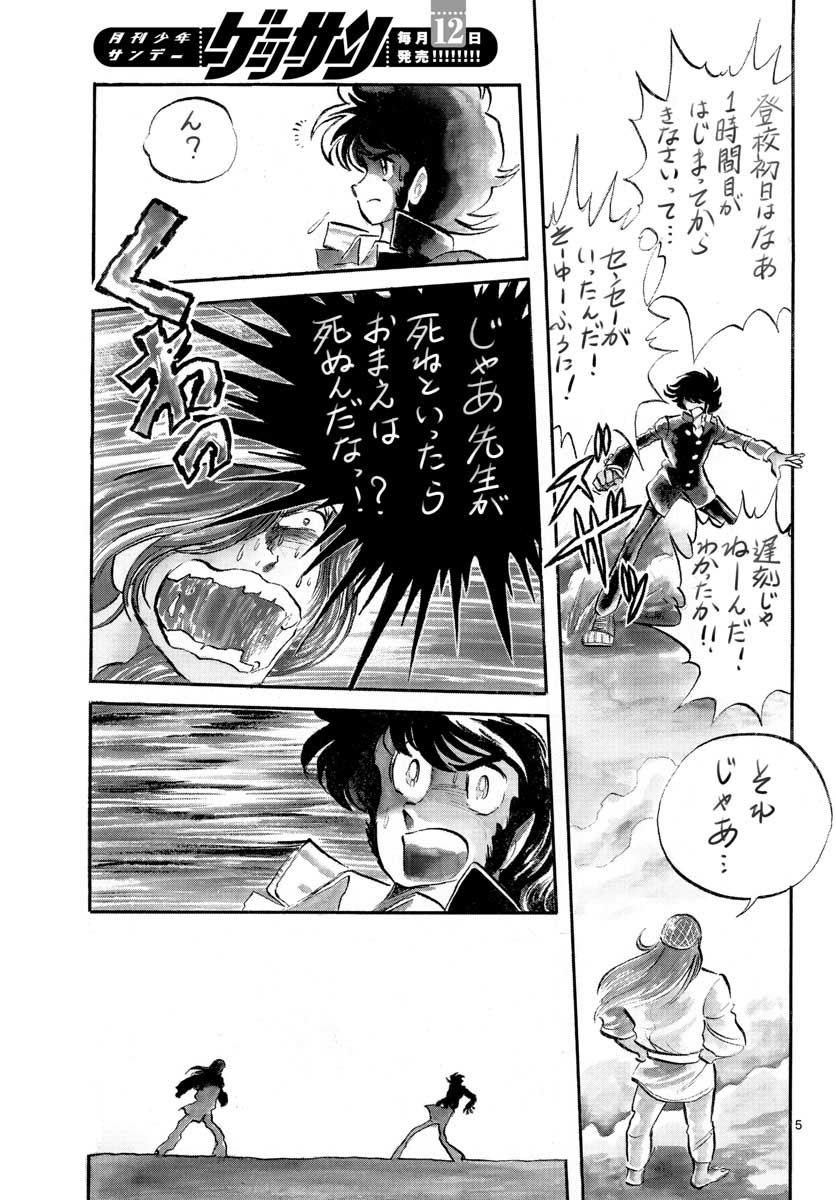 Read AOI HONOO Chapter 155 [High Quality / Full] - Page 5 - nicomanga.com