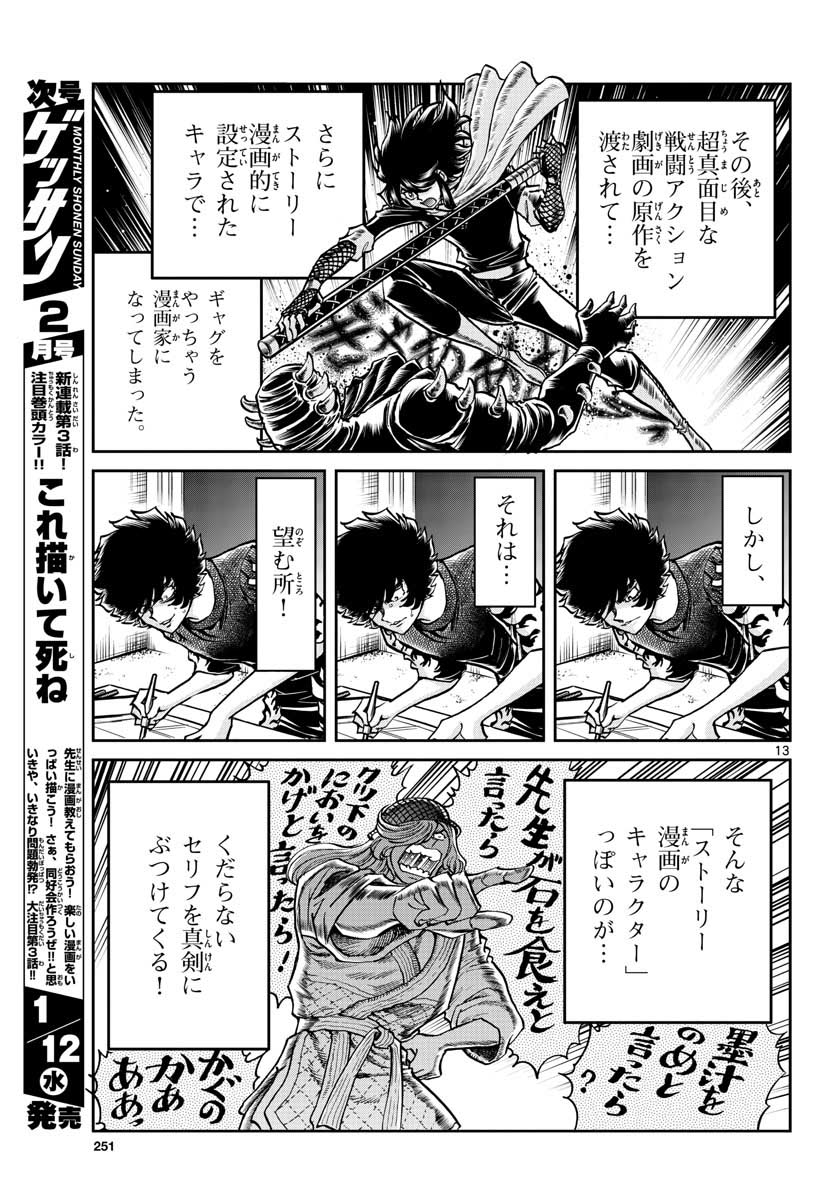 Read AOI HONOO Chapter 155 [High Quality / Full] - Page 13 - nicomanga.com