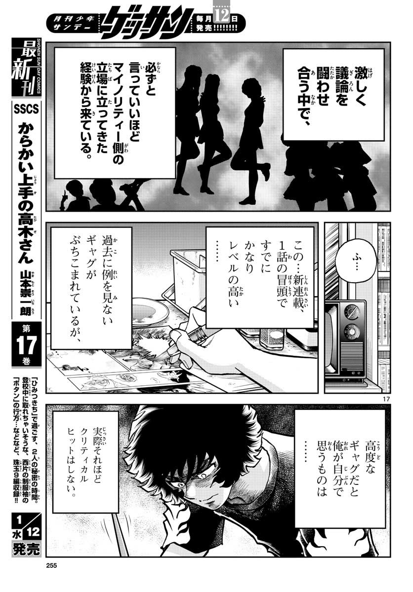 Read AOI HONOO Chapter 155 [High Quality / Full] - Page 17 - nicomanga.com
