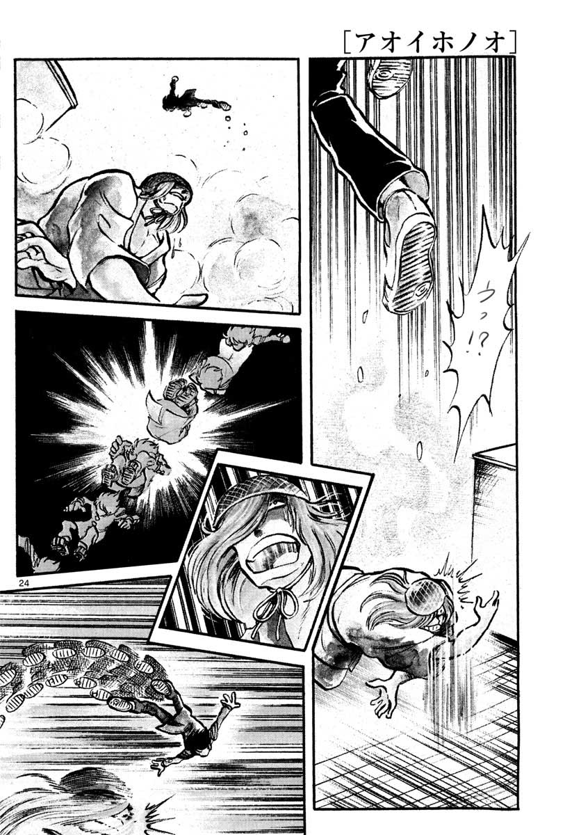 Read AOI HONOO Chapter 155 [High Quality / Full] - Page 24 - nicomanga.com
