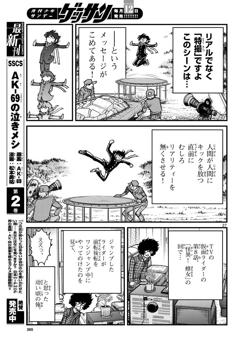 Read AOI HONOO Chapter 155 [High Quality / Full] - Page 27 - nicomanga.com