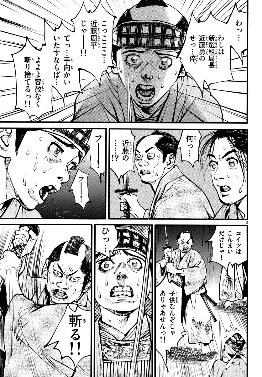 Read ASAGIRO - ASAGI OOKAMI Chapter 154 [High Quality / Full] - Page 4 - nicomanga.com