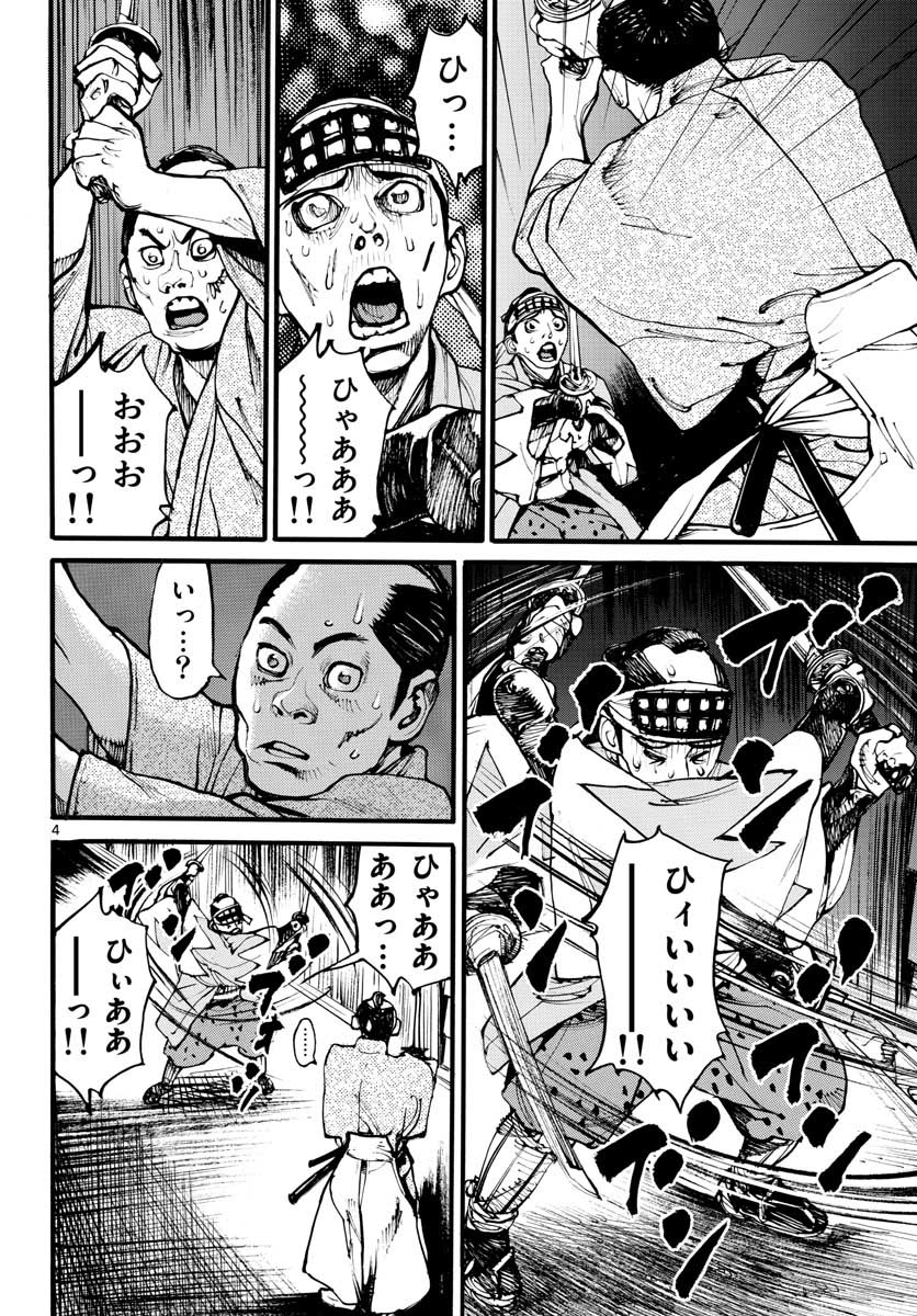 Read ASAGIRO - ASAGI OOKAMI Chapter 154 [High Quality / Full] - Page 5 - nicomanga.com