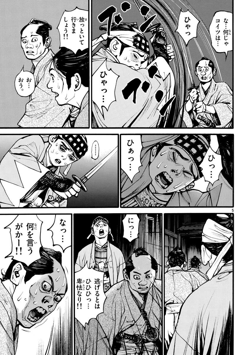 Read ASAGIRO - ASAGI OOKAMI Chapter 154 [High Quality / Full] - Page 6 - nicomanga.com