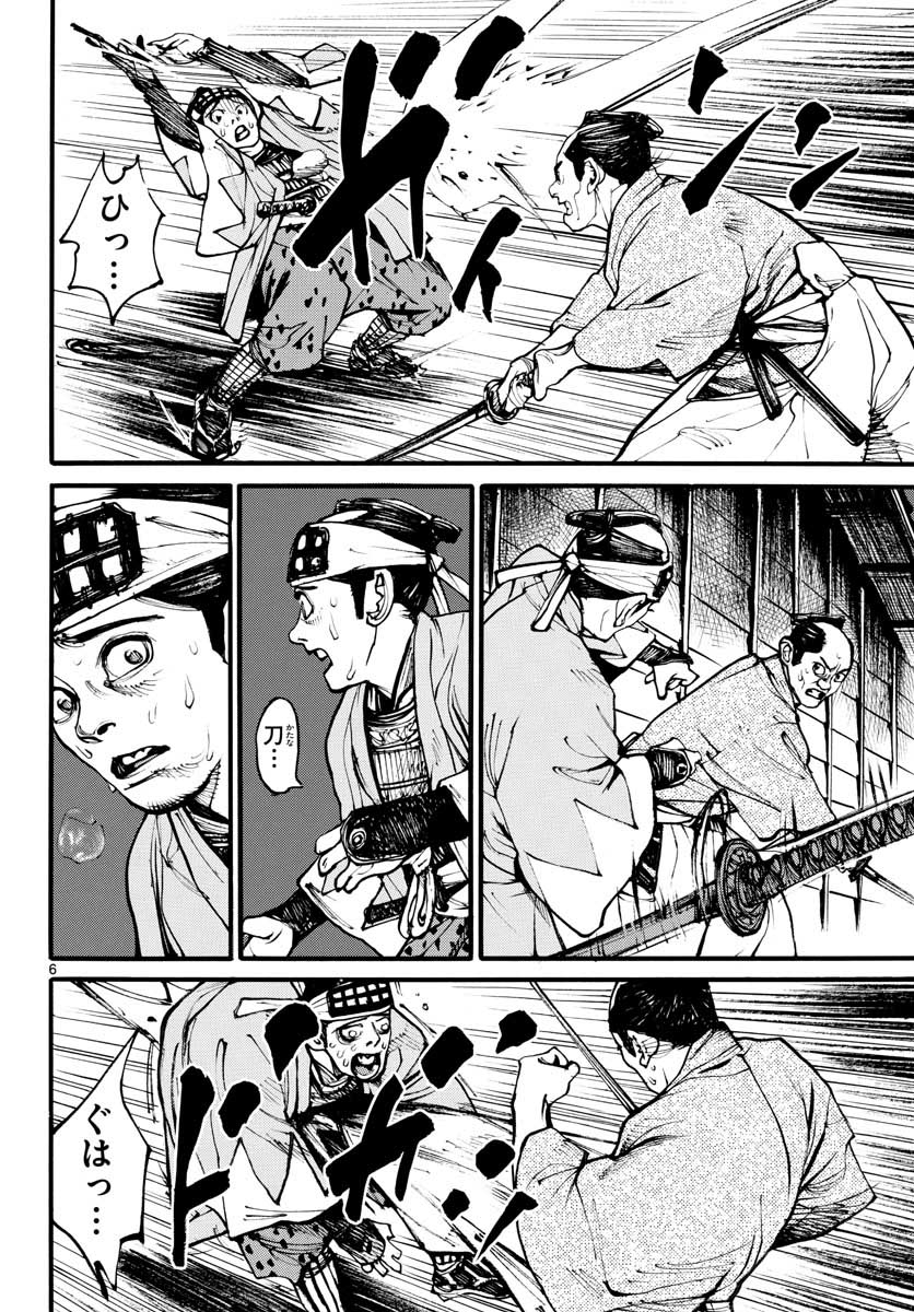 Read ASAGIRO - ASAGI OOKAMI Chapter 154 [High Quality / Full] - Page 7 - nicomanga.com