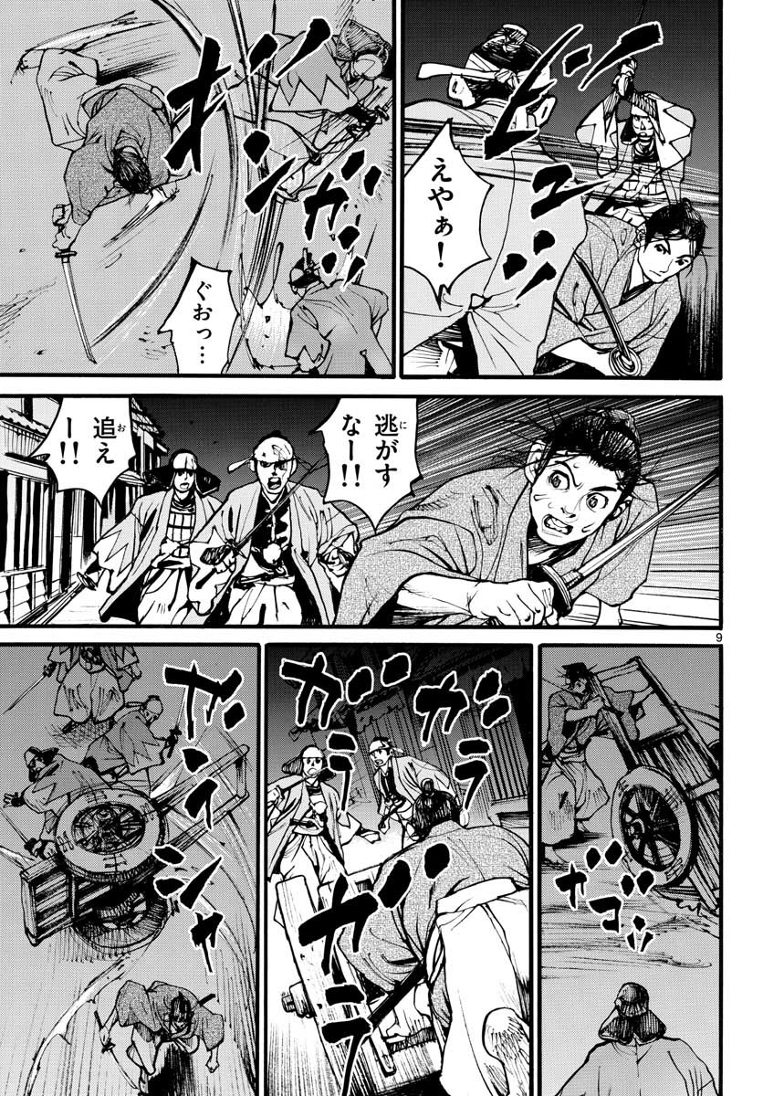 Read ASAGIRO - ASAGI OOKAMI Chapter 154 [High Quality / Full] - Page 10 - nicomanga.com