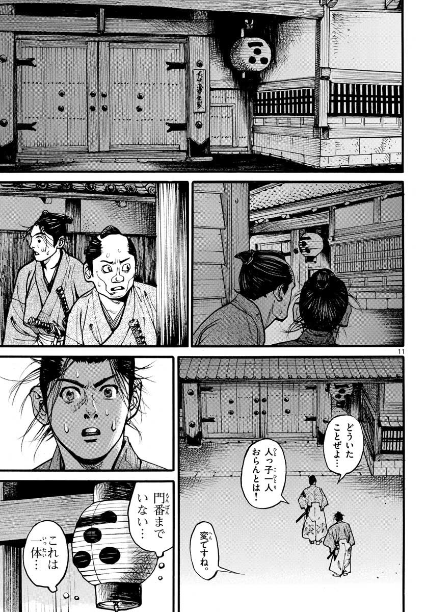 Read ASAGIRO - ASAGI OOKAMI Chapter 154 [High Quality / Full] - Page 12 - nicomanga.com
