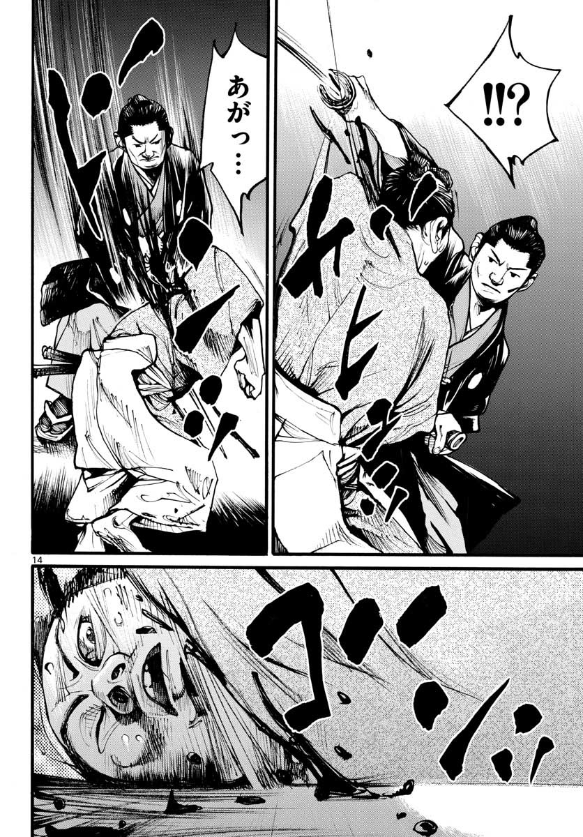 Read ASAGIRO - ASAGI OOKAMI Chapter 154 [High Quality / Full] - Page 15 - nicomanga.com