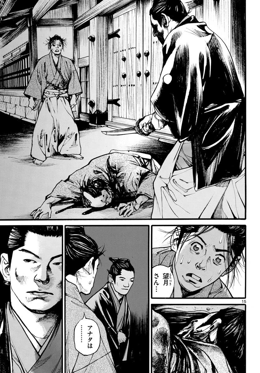 Read ASAGIRO - ASAGI OOKAMI Chapter 154 [High Quality / Full] - Page 16 - nicomanga.com