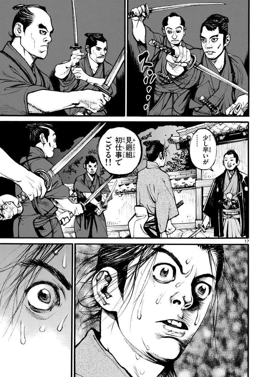 Read ASAGIRO - ASAGI OOKAMI Chapter 154 [High Quality / Full] - Page 18 - nicomanga.com