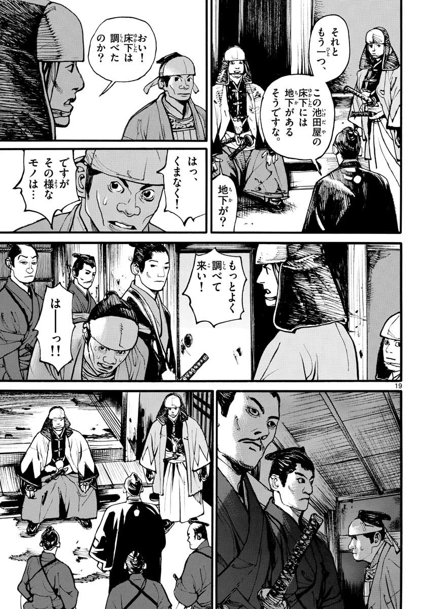Read ASAGIRO - ASAGI OOKAMI Chapter 154 [High Quality / Full] - Page 20 - nicomanga.com