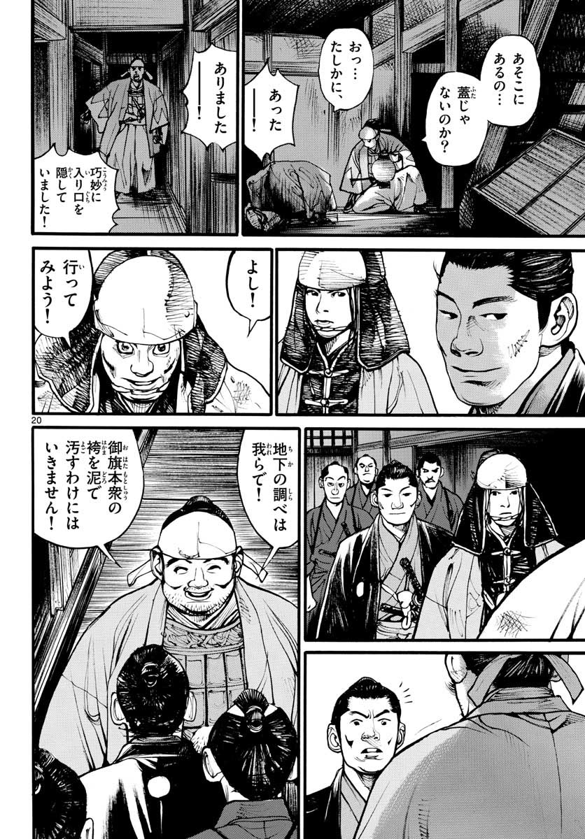 Read ASAGIRO - ASAGI OOKAMI Chapter 154 [High Quality / Full] - Page 21 - nicomanga.com