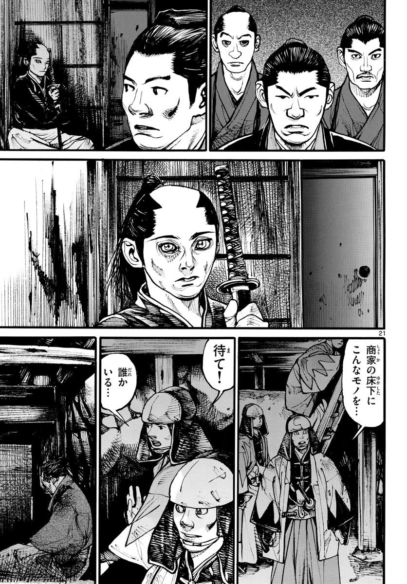 Read ASAGIRO - ASAGI OOKAMI Chapter 154 [High Quality / Full] - Page 22 - nicomanga.com