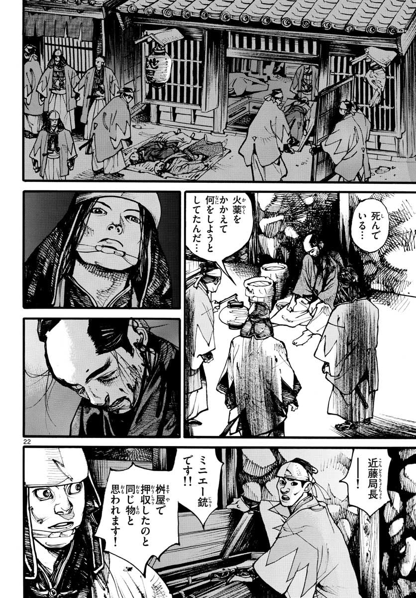 Read ASAGIRO - ASAGI OOKAMI Chapter 154 [High Quality / Full] - Page 23 - nicomanga.com