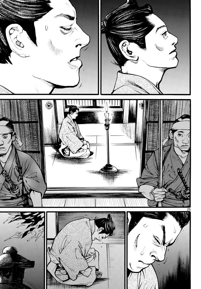Read ASAGIRO - ASAGI OOKAMI Chapter 154 [High Quality / Full] - Page 26 - nicomanga.com
