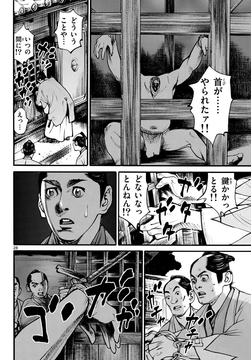 Read ASAGIRO - ASAGI OOKAMI Chapter 154 [High Quality / Full] - Page 29 - nicomanga.com