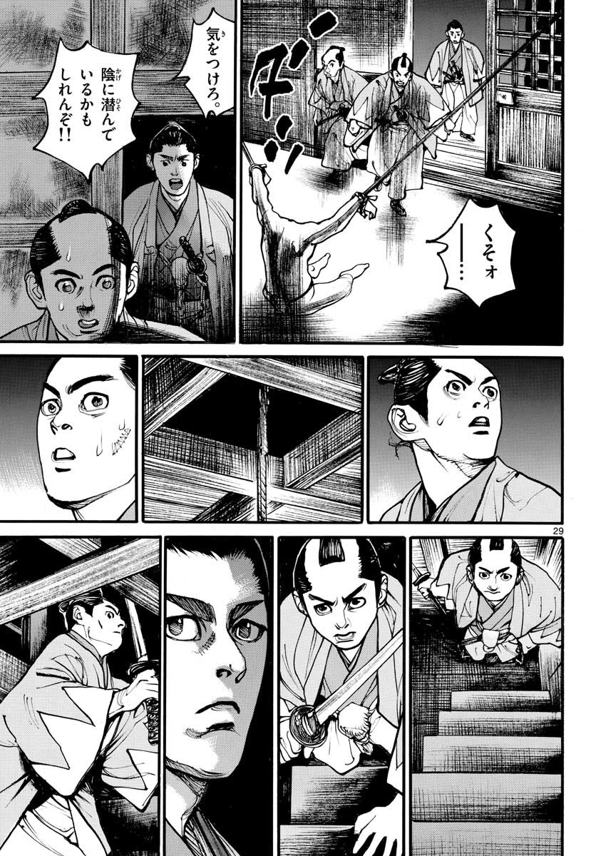 Read ASAGIRO - ASAGI OOKAMI Chapter 154 [High Quality / Full] - Page 30 - nicomanga.com