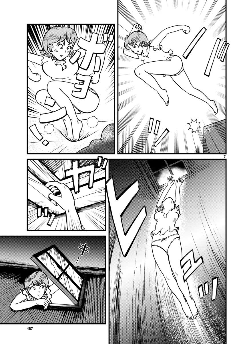 Read KOKKYOU NO EMIIRYA Chapter 29 [High Quality / Full] - Page 7 - nicomanga.com