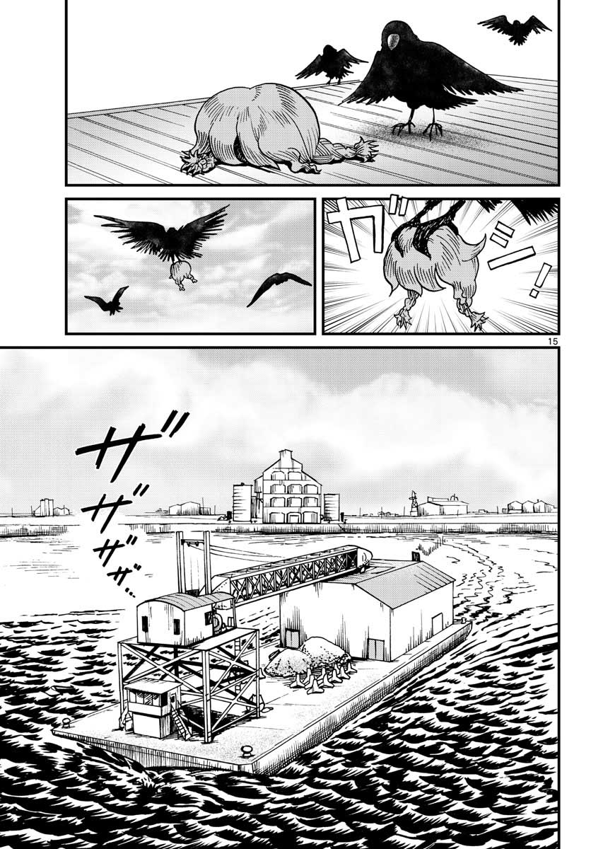 Read KOKKYOU NO EMIIRYA Chapter 29 [High Quality / Full] - Page 15 - nicomanga.com
