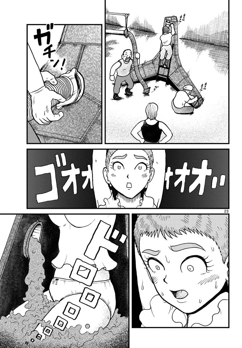 Read KOKKYOU NO EMIIRYA Chapter 29 [High Quality / Full] - Page 23 - nicomanga.com