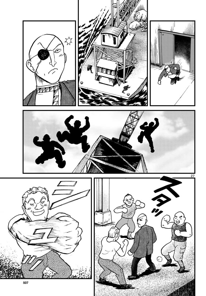 Read KOKKYOU NO EMIIRYA Chapter 29 [High Quality / Full] - Page 27 - nicomanga.com