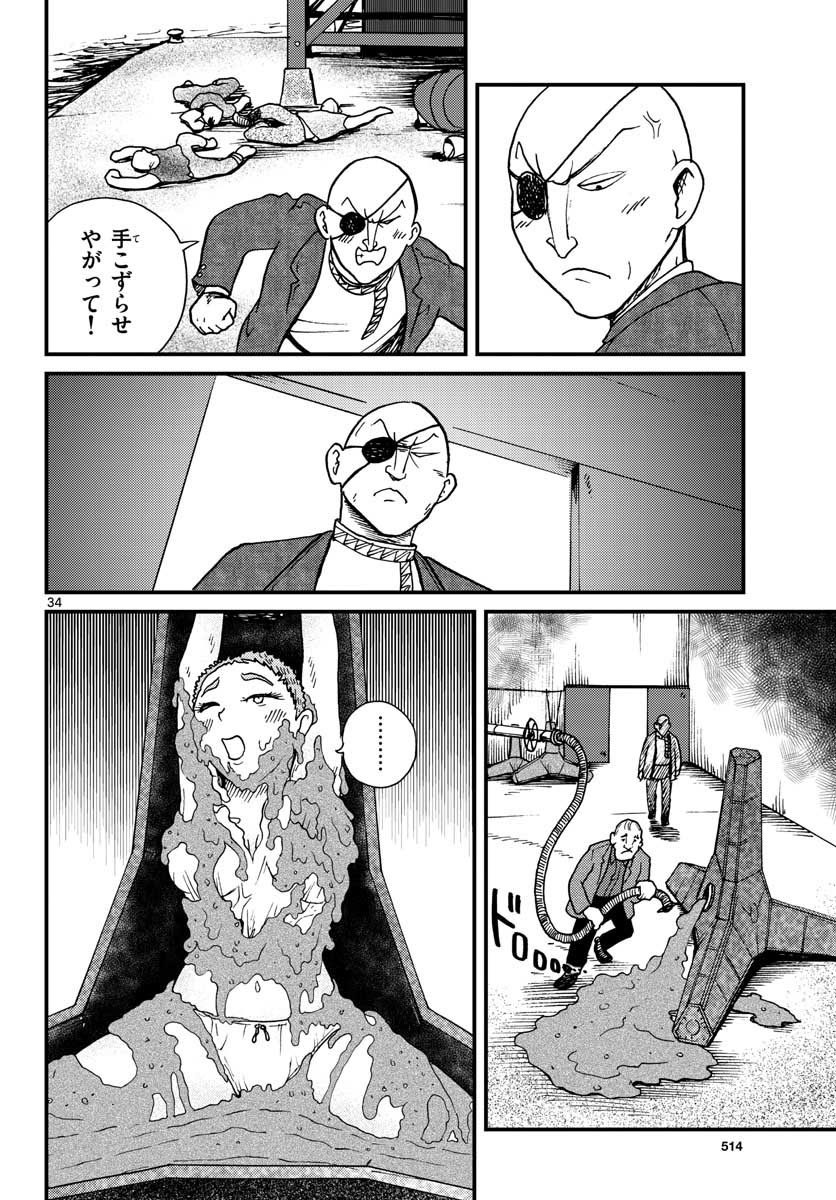 Read KOKKYOU NO EMIIRYA Chapter 29 [High Quality / Full] - Page 34 - nicomanga.com