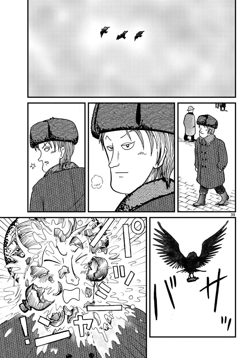 Read KOKKYOU NO EMIIRYA Chapter 29 [High Quality / Full] - Page 39 - nicomanga.com