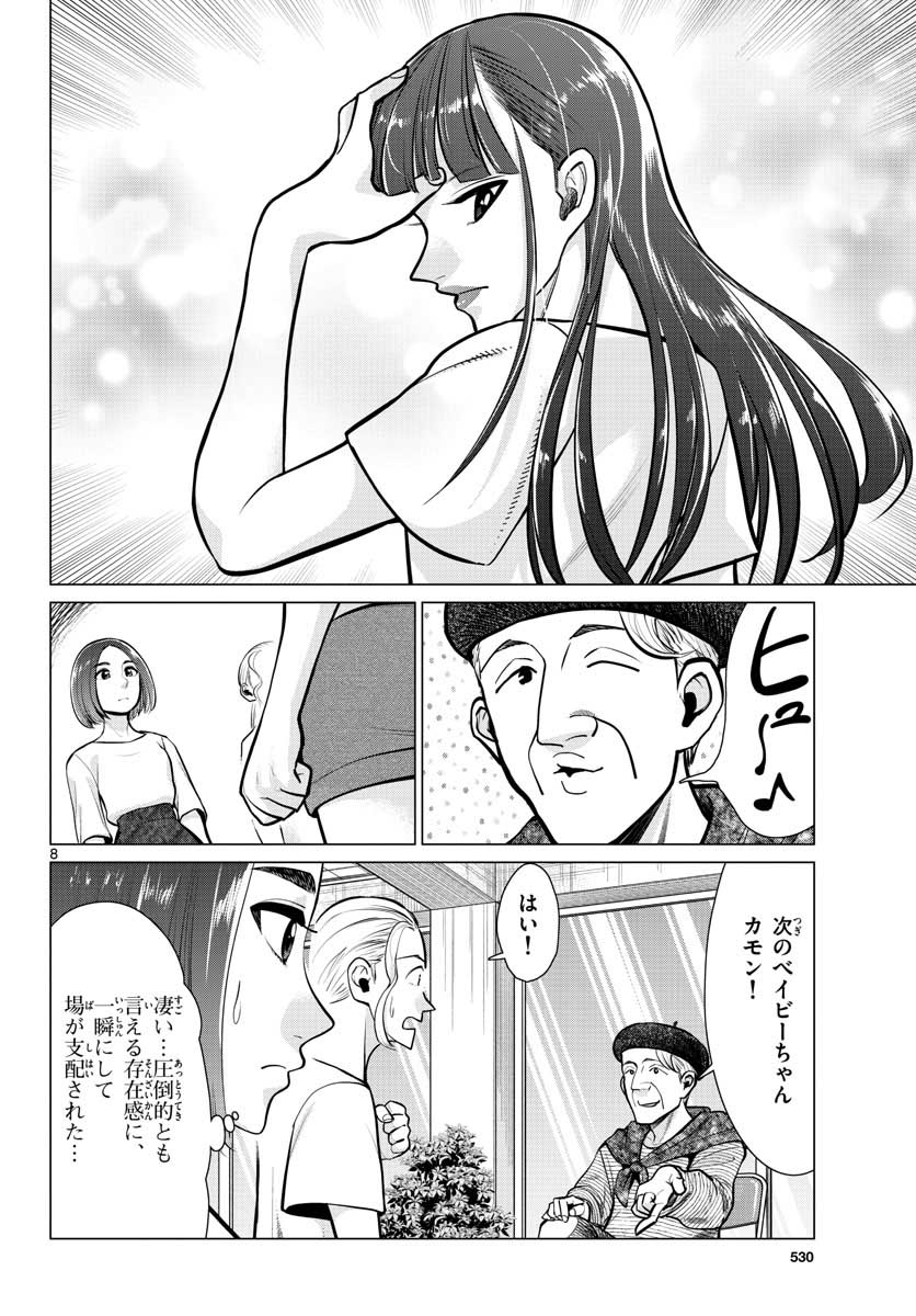 AK-69 no Naki Meshi Chapter 13 page 8 - nihonkuni.com