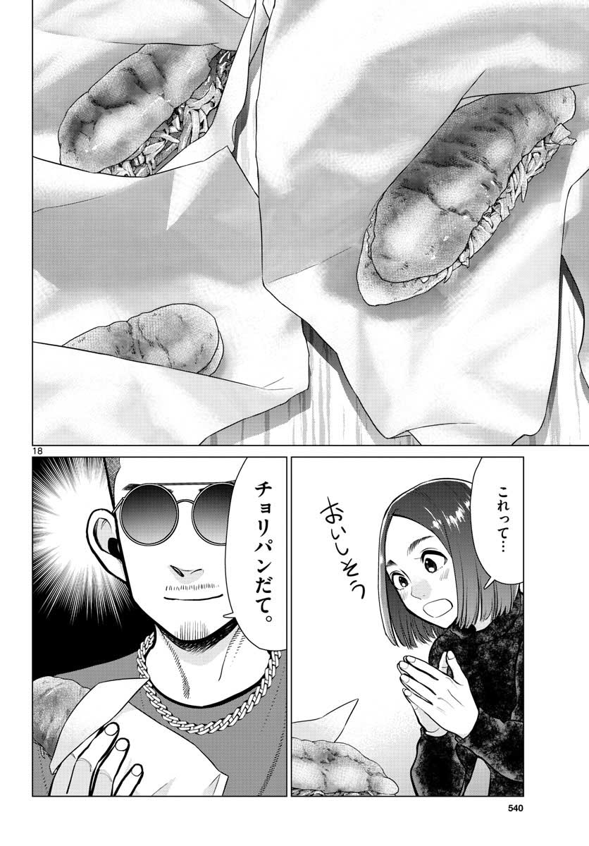 AK-69 no Naki Meshi Chapter 13 page 18 - nihonkuni.com