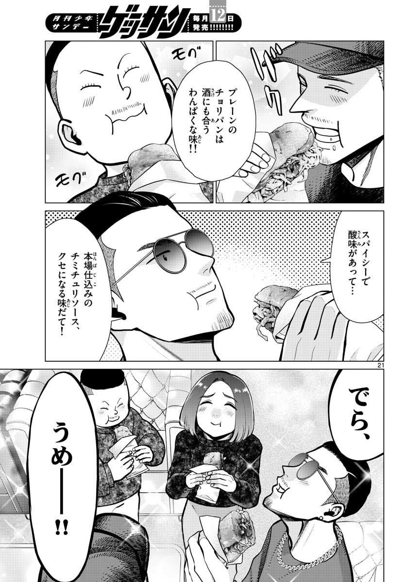 AK-69 no Naki Meshi Chapter 13 page 21 - nihonkuni.com