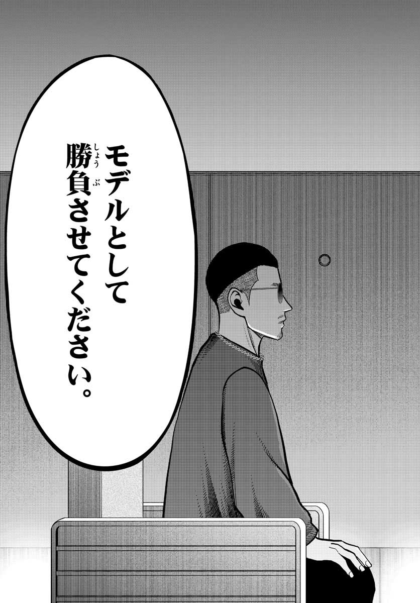 AK-69 no Naki Meshi Chapter 13 page 27 - nihonkuni.com
